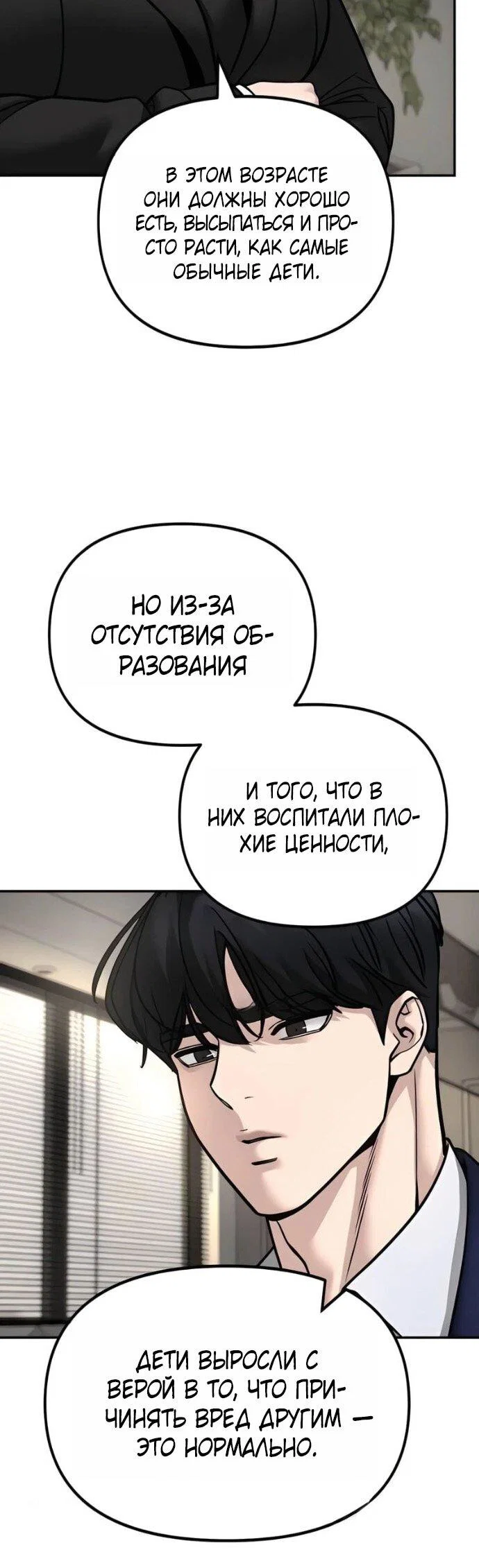 Read Непобедимый Проект Ильджин RU Manga Online
