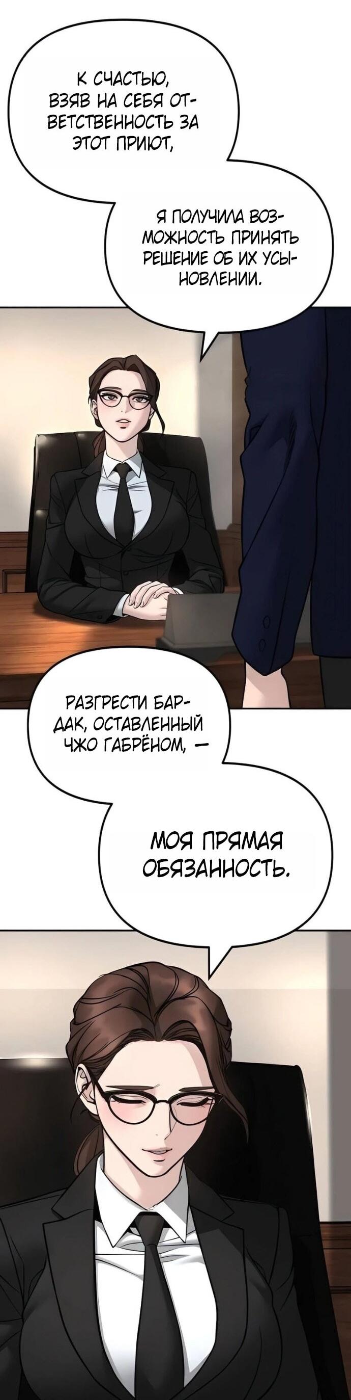 Read Непобедимый Проект Ильджин RU Manga Online