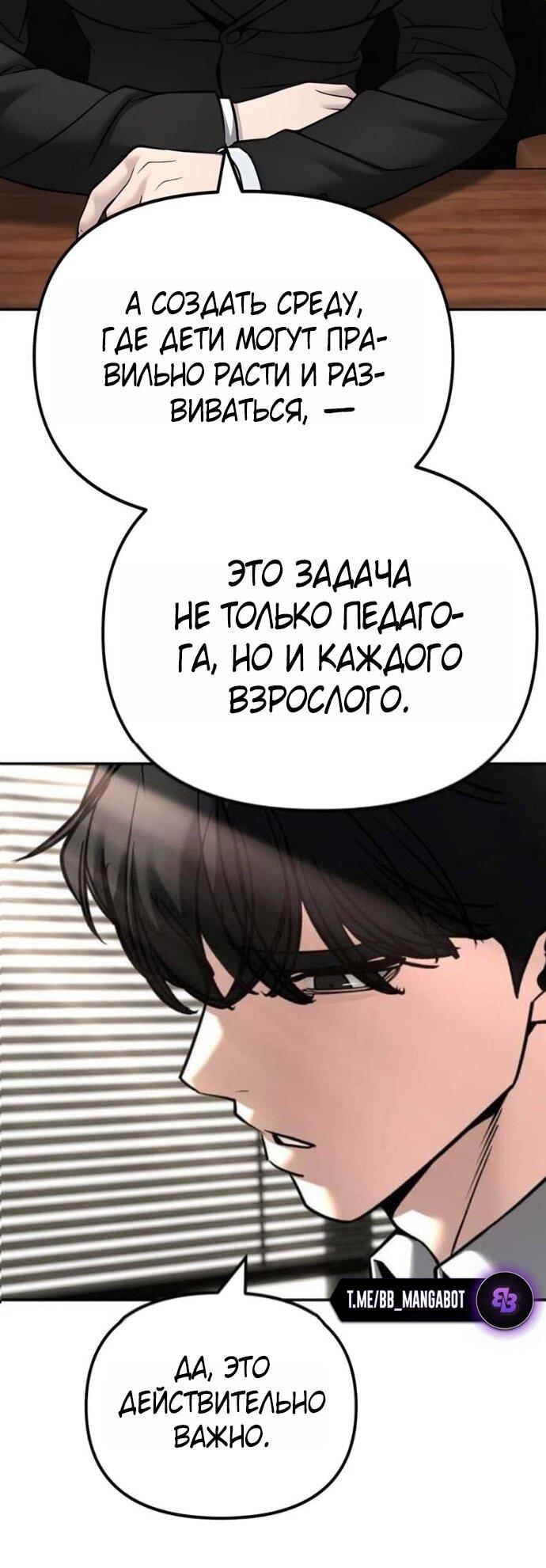 Read Непобедимый Проект Ильджин RU Manga Online