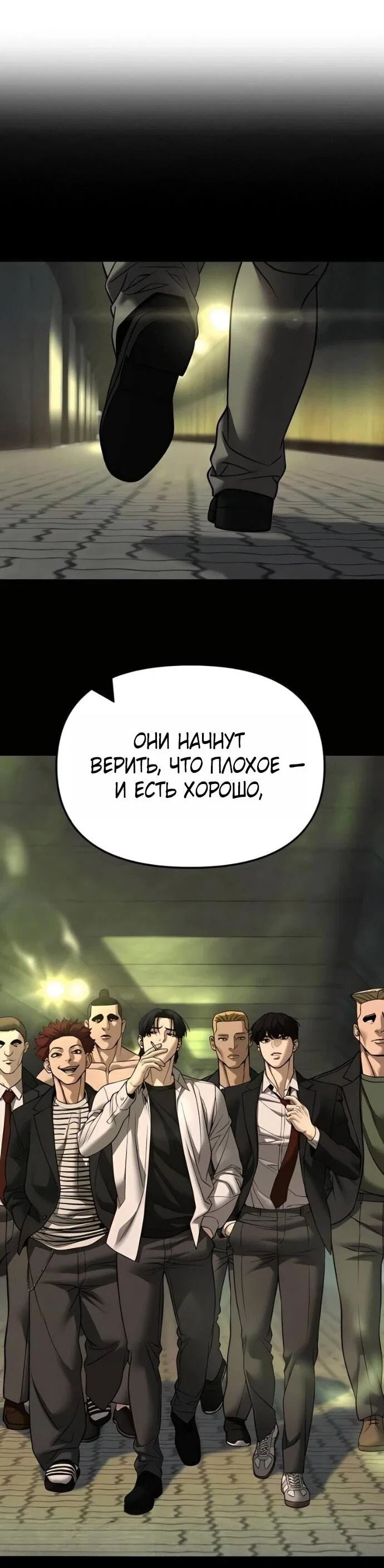 Read Непобедимый Проект Ильджин RU Manga Online