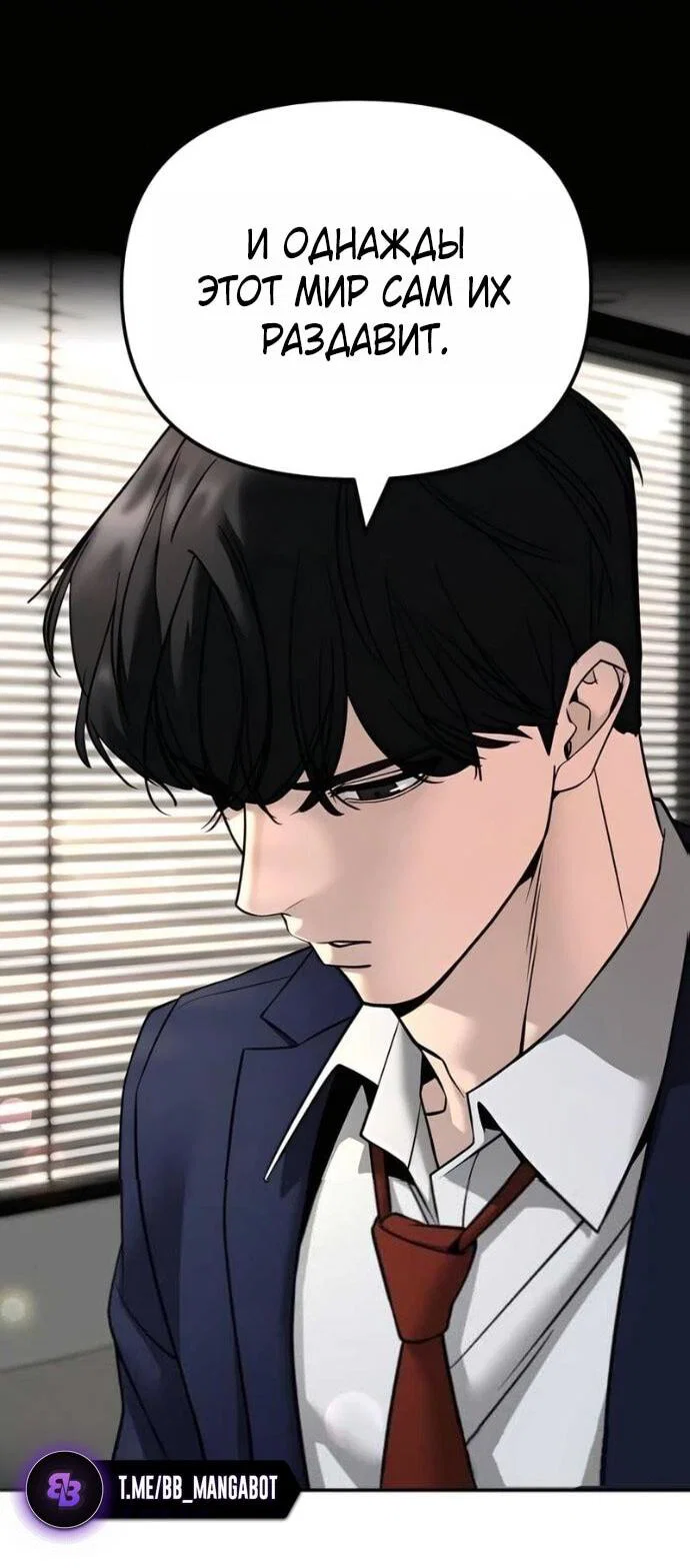 Read Непобедимый Проект Ильджин RU Manga Online