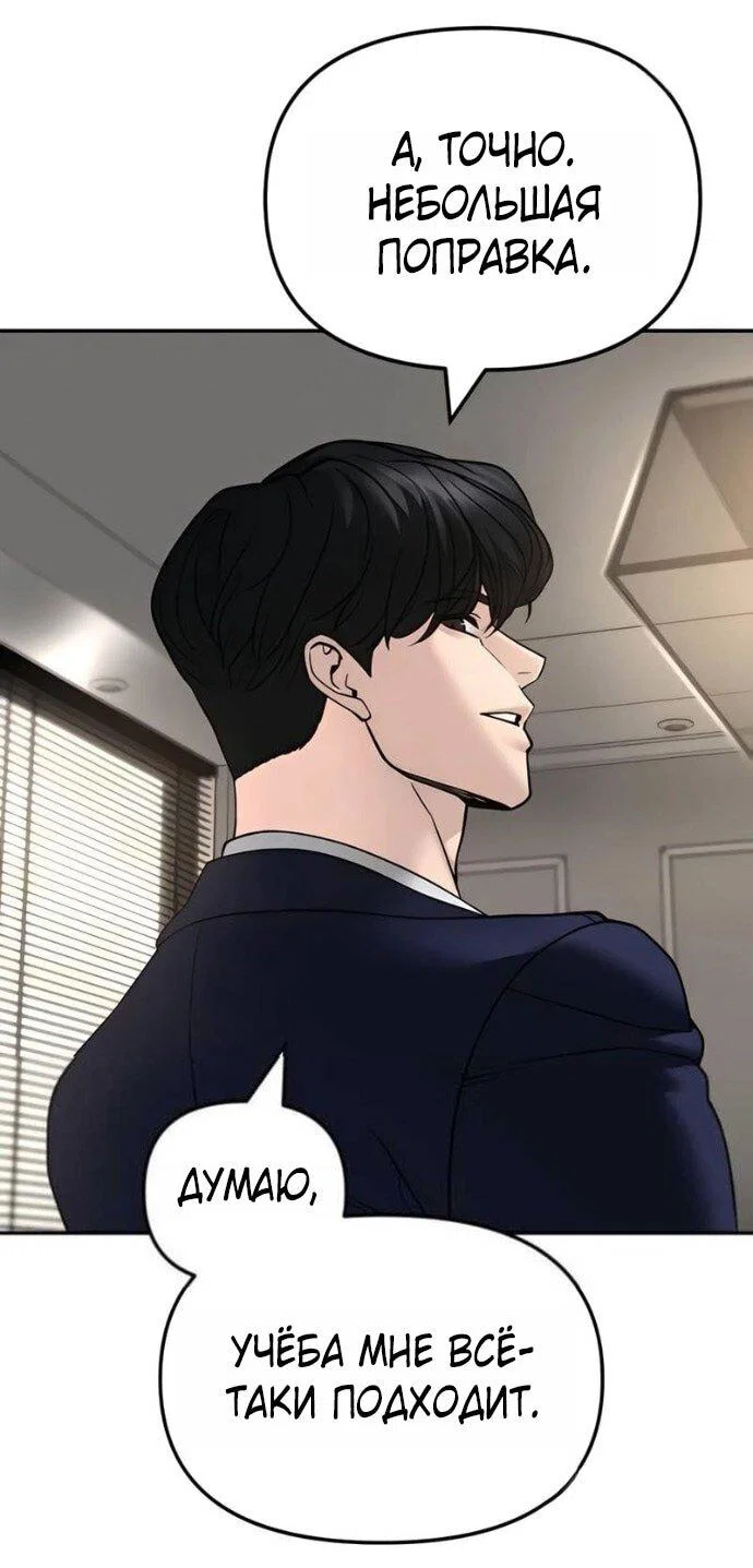 Read Непобедимый Проект Ильджин RU Manga Online