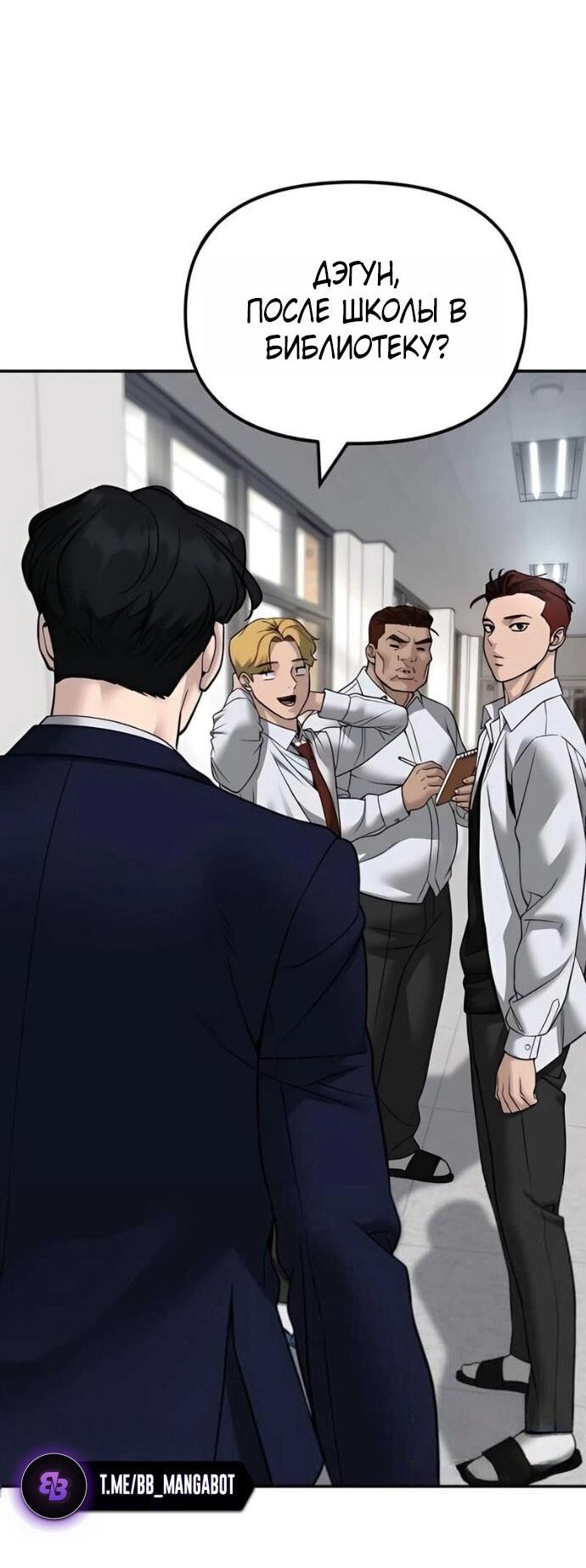 Read Непобедимый Проект Ильджин RU Manga Online