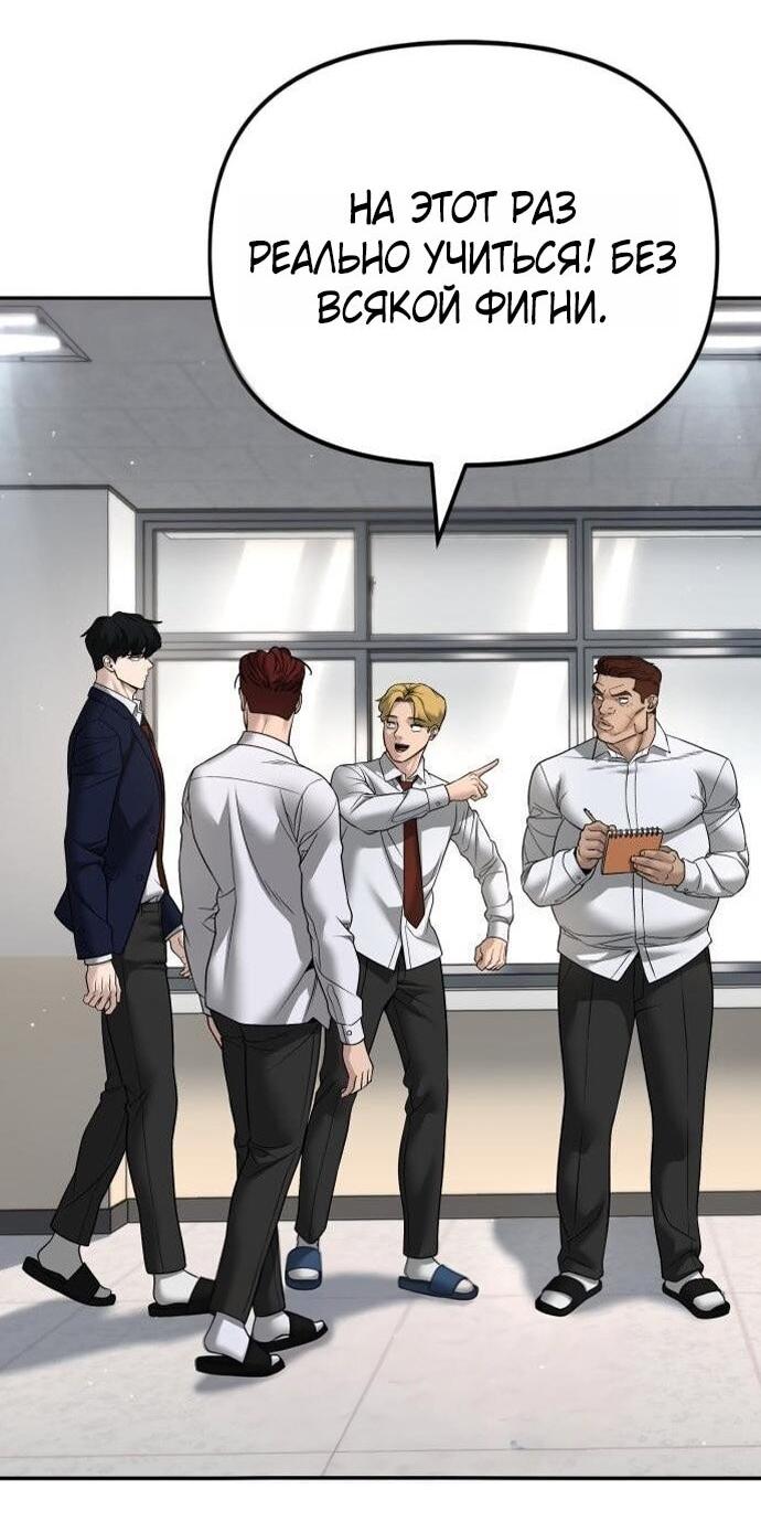 Read Непобедимый Проект Ильджин RU Manga Online