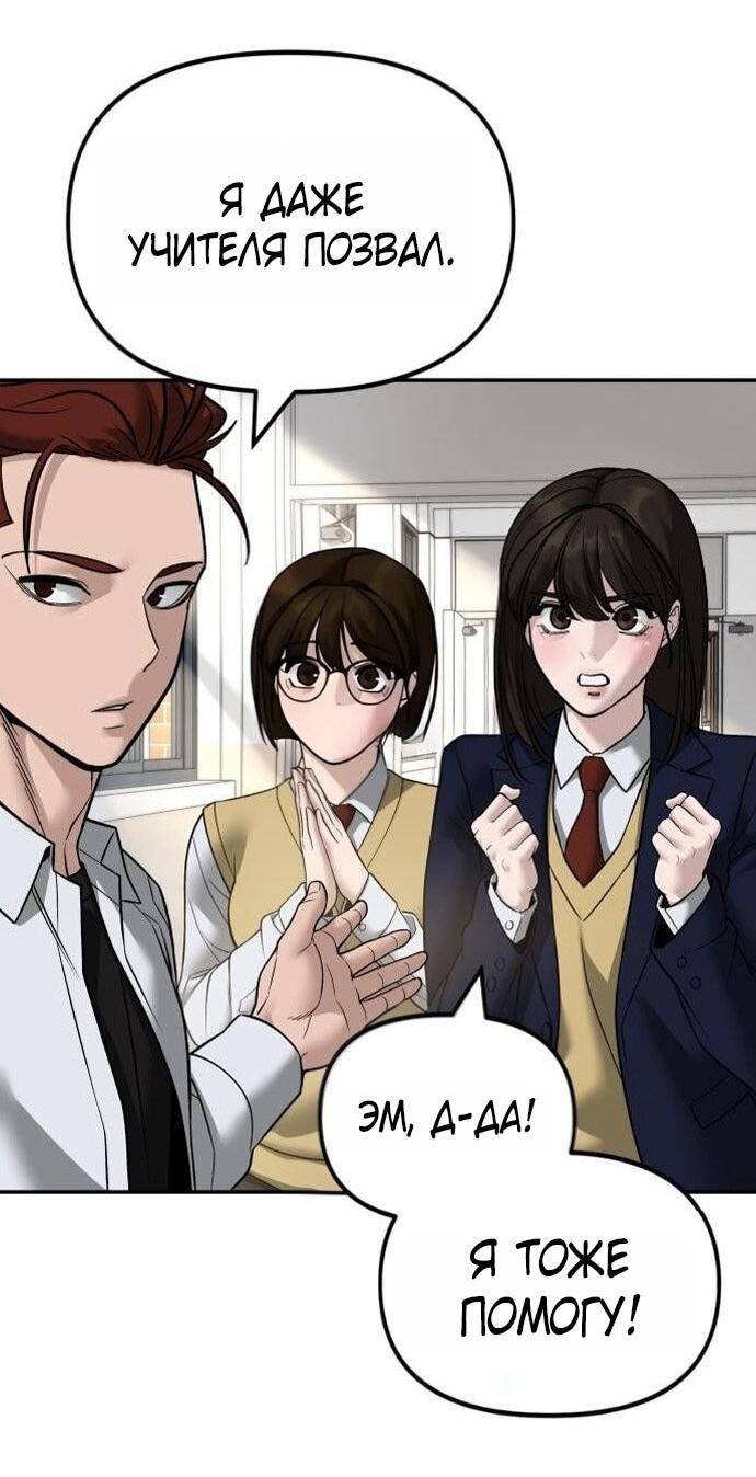 Read Непобедимый Проект Ильджин RU Manga Online