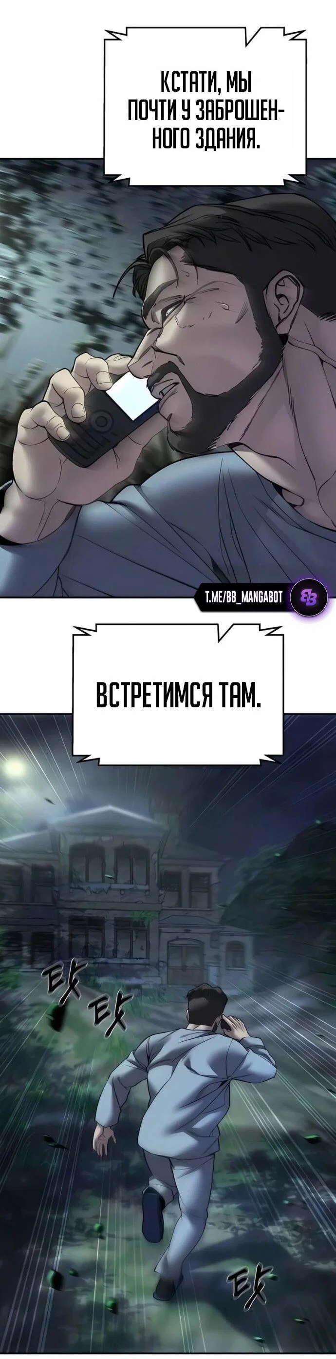 Read Непобедимый Проект Ильджин RU Manga Online