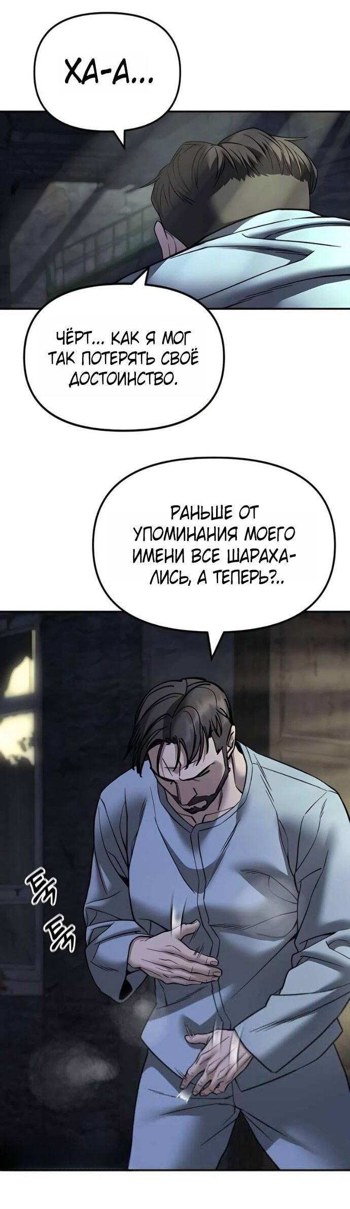 Read Непобедимый Проект Ильджин RU Manga Online