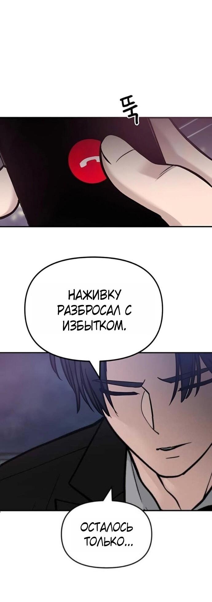 Read Непобедимый Проект Ильджин RU Manga Online