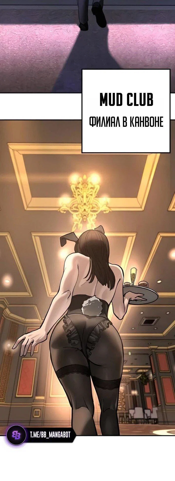 Read Непобедимый Проект Ильджин RU Manga Online