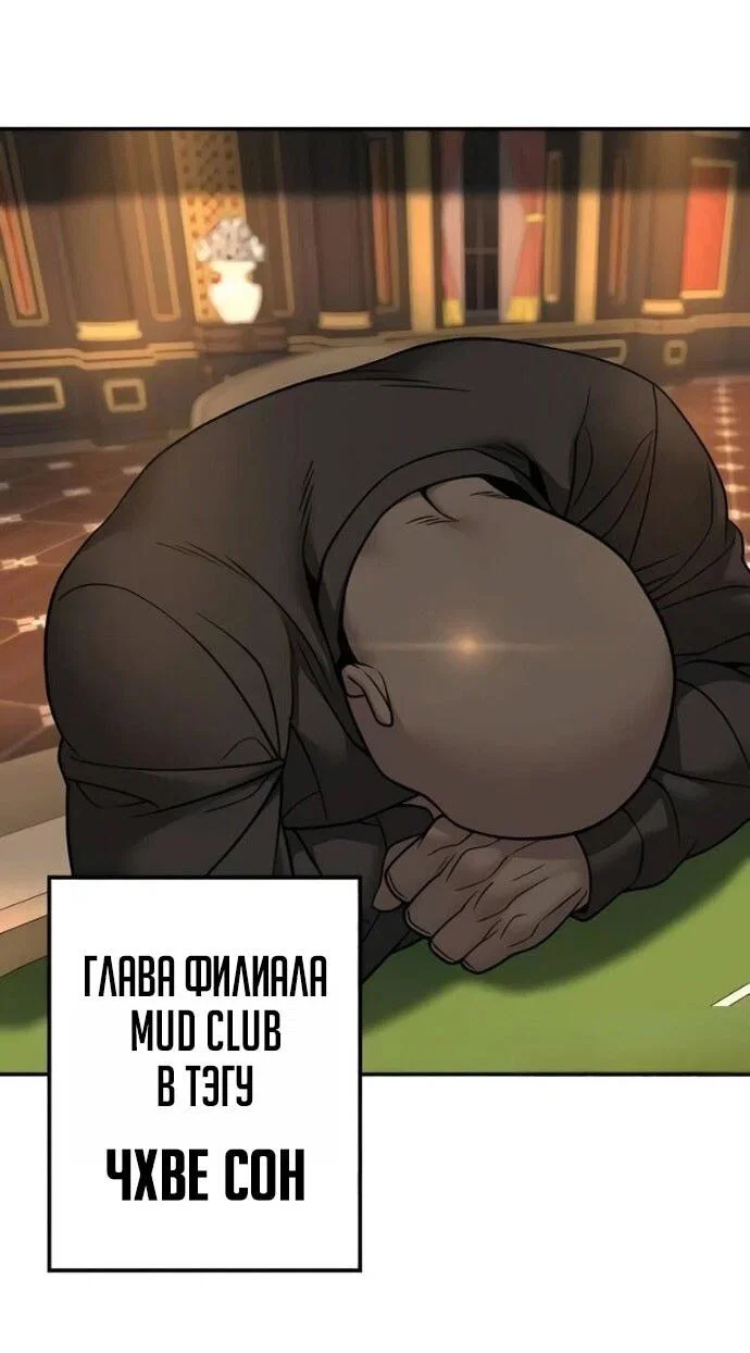 Read Непобедимый Проект Ильджин RU Manga Online