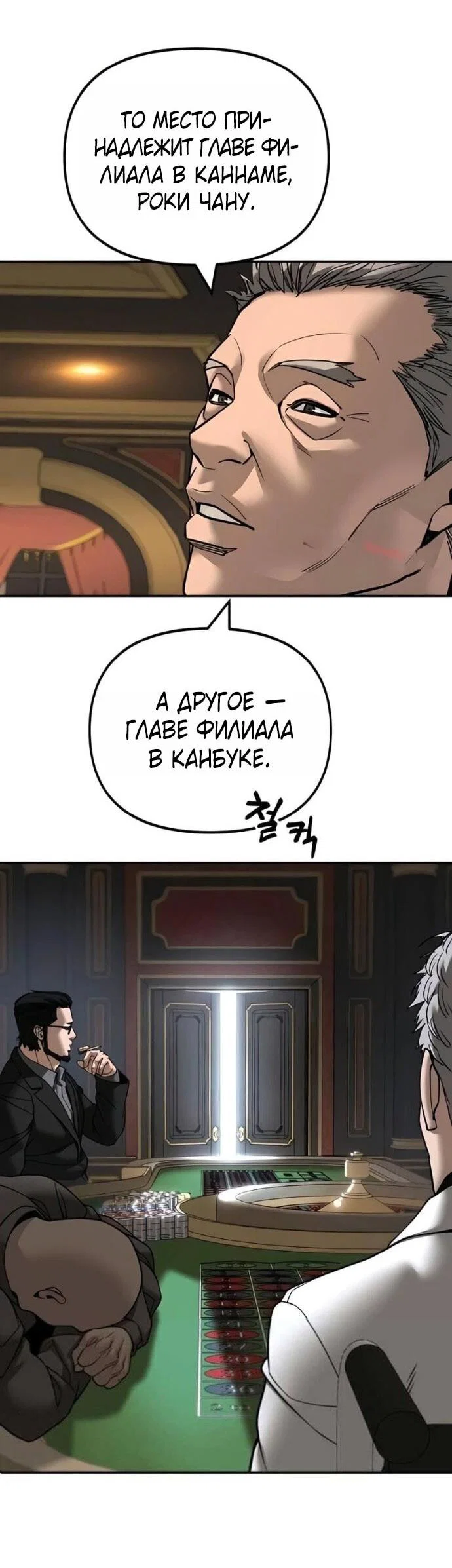 Read Непобедимый Проект Ильджин RU Manga Online