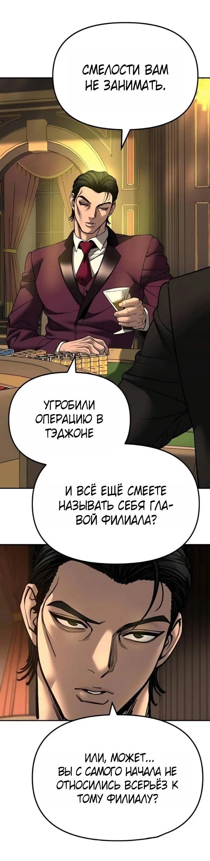 Read Непобедимый Проект Ильджин RU Manga Online