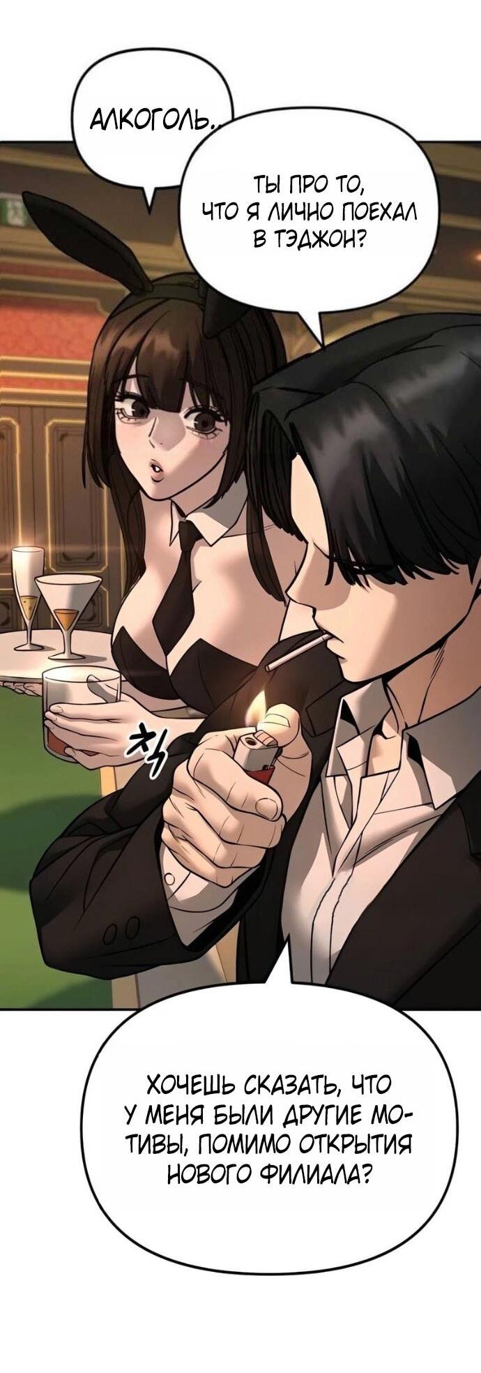 Read Непобедимый Проект Ильджин RU Manga Online