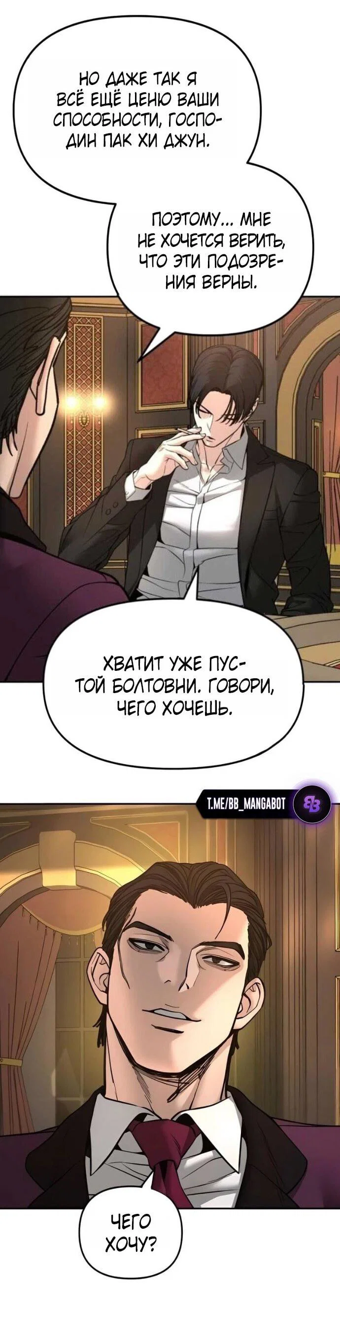 Read Непобедимый Проект Ильджин RU Manga Online
