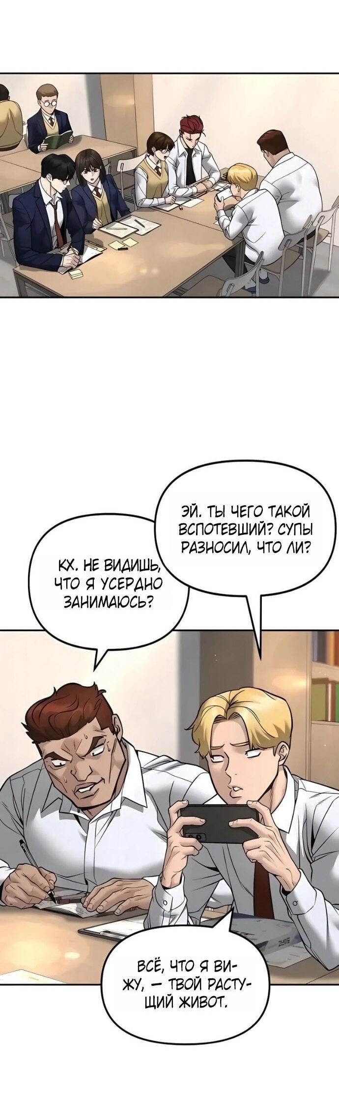Read Непобедимый Проект Ильджин RU Manga Online