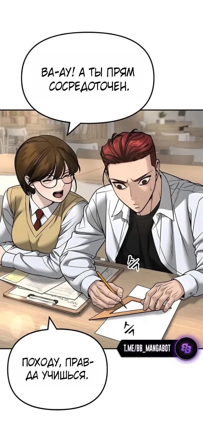 Read Непобедимый Проект Ильджин RU Manga Online