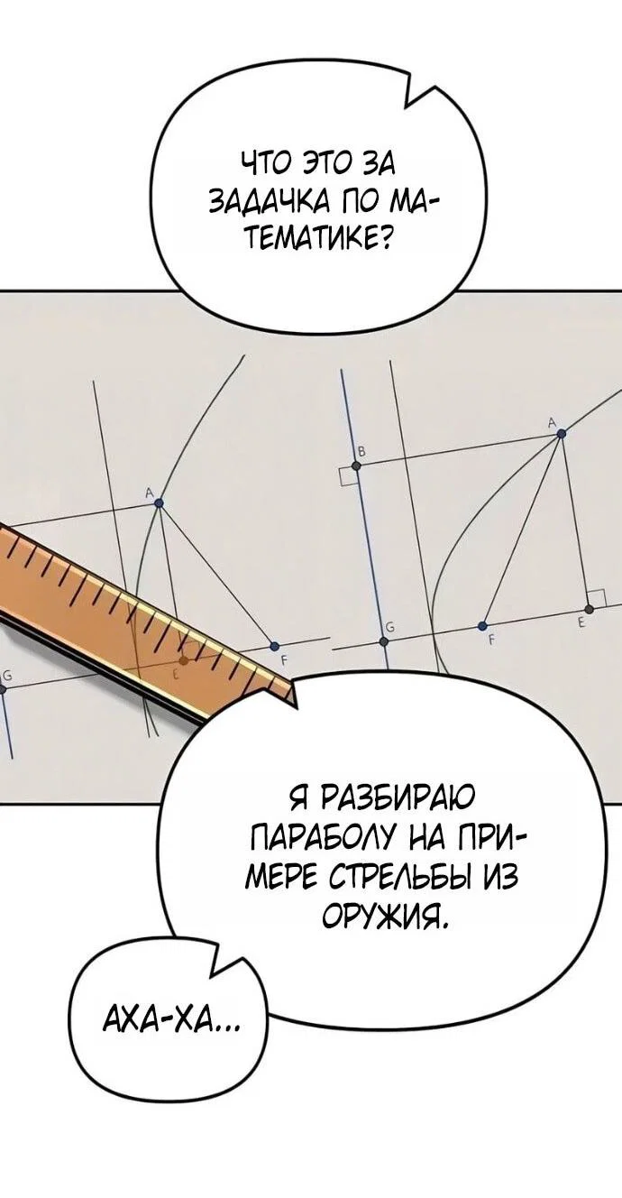 Read Непобедимый Проект Ильджин RU Manga Online