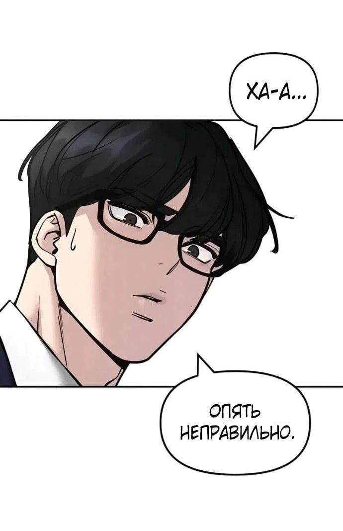 Read Непобедимый Проект Ильджин RU Manga Online