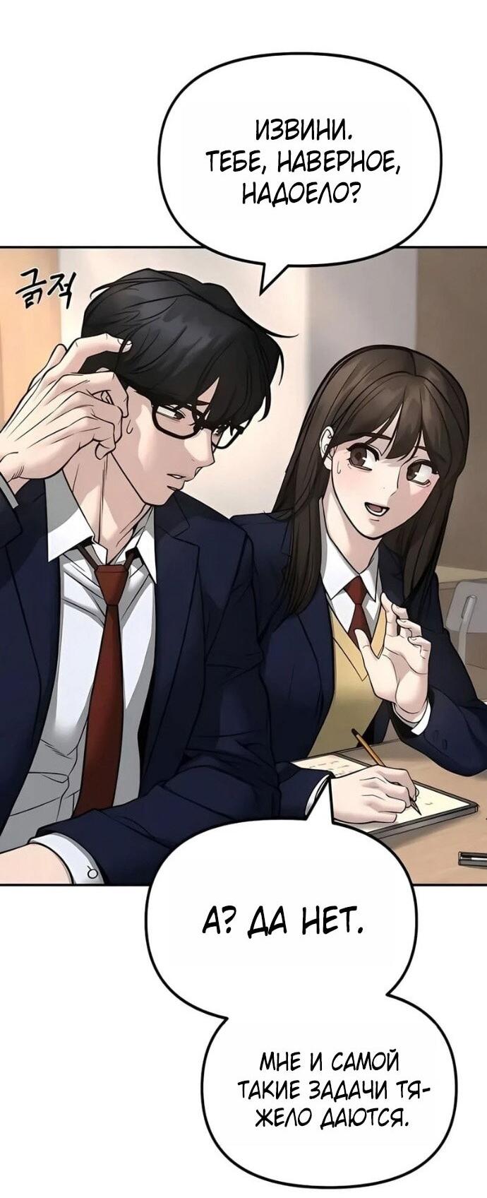 Read Непобедимый Проект Ильджин RU Manga Online
