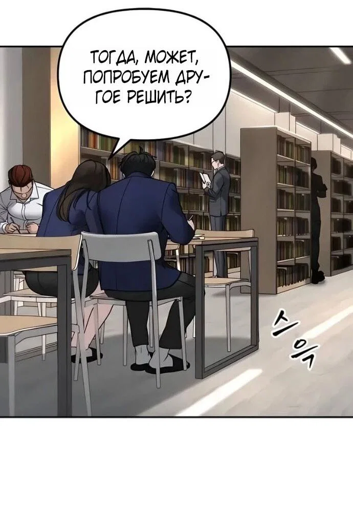 Read Непобедимый Проект Ильджин RU Manga Online