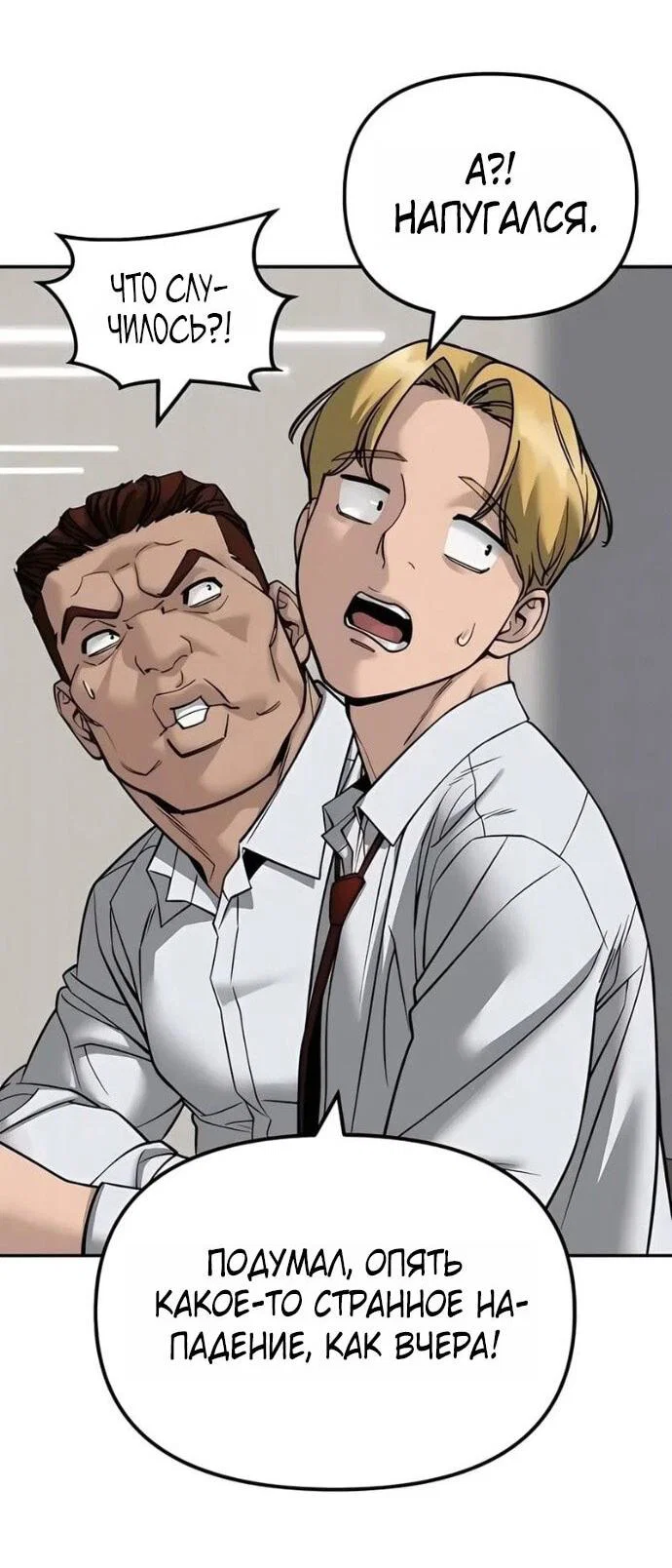 Read Непобедимый Проект Ильджин RU Manga Online