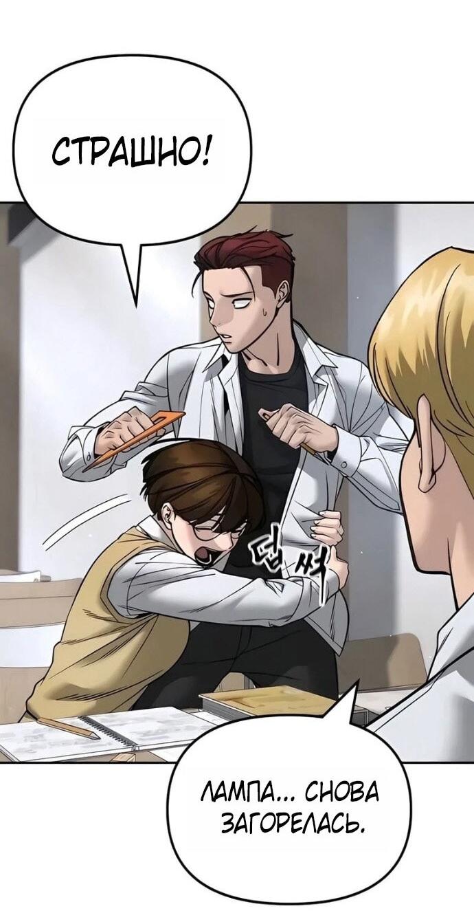 Read Непобедимый Проект Ильджин RU Manga Online