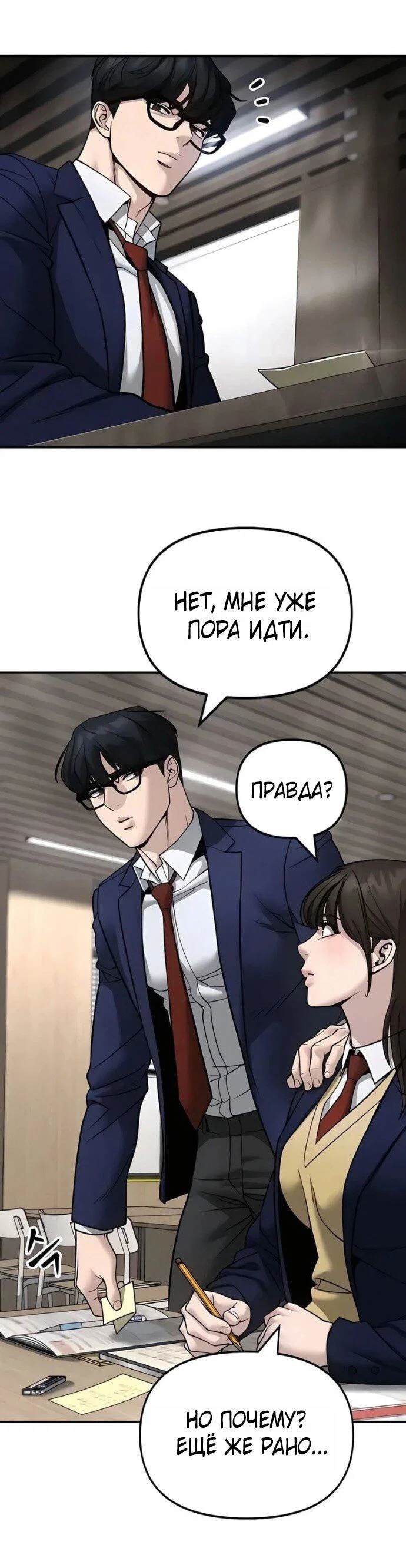 Read Непобедимый Проект Ильджин RU Manga Online