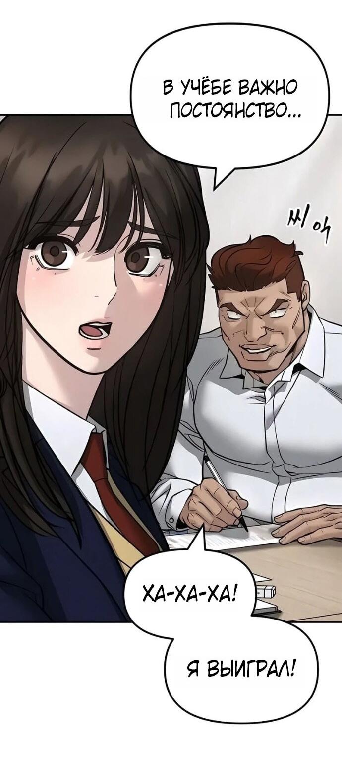 Read Непобедимый Проект Ильджин RU Manga Online