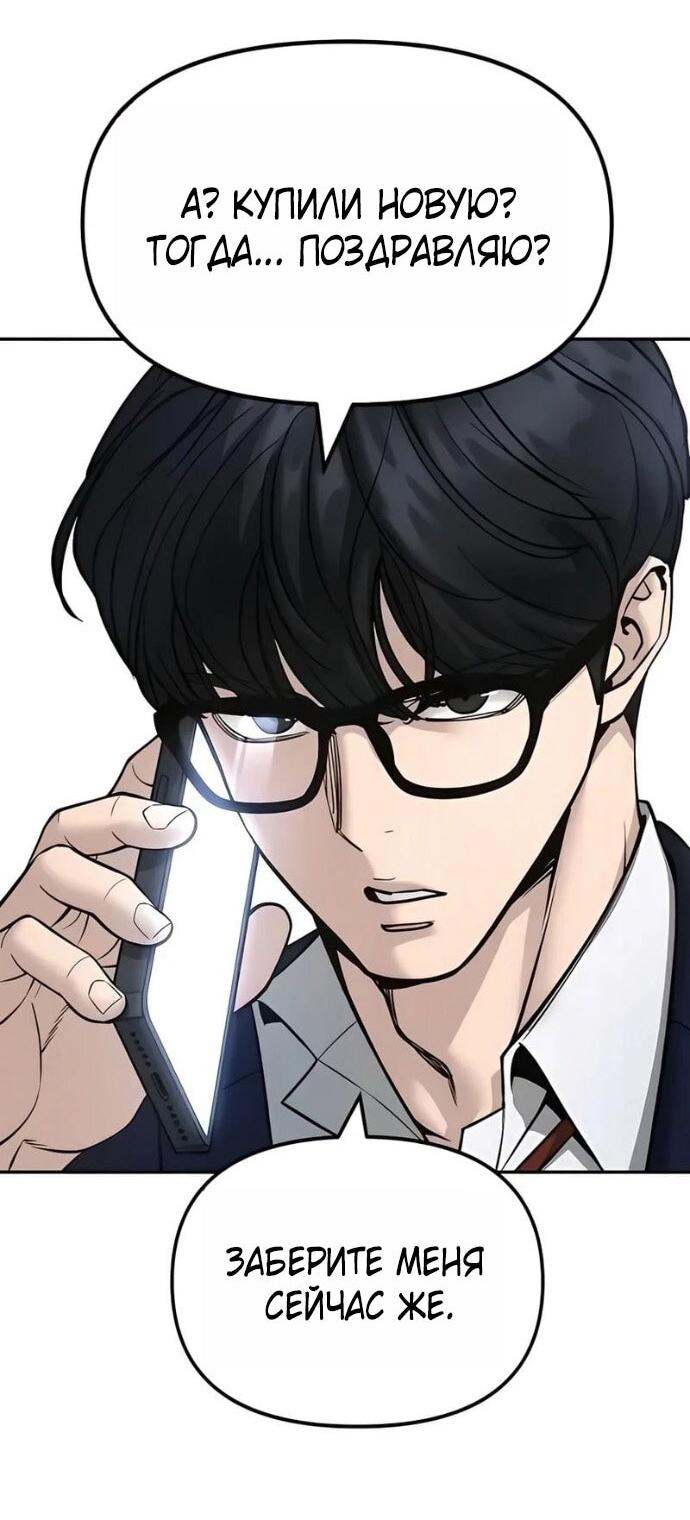 Read Непобедимый Проект Ильджин RU Manga Online