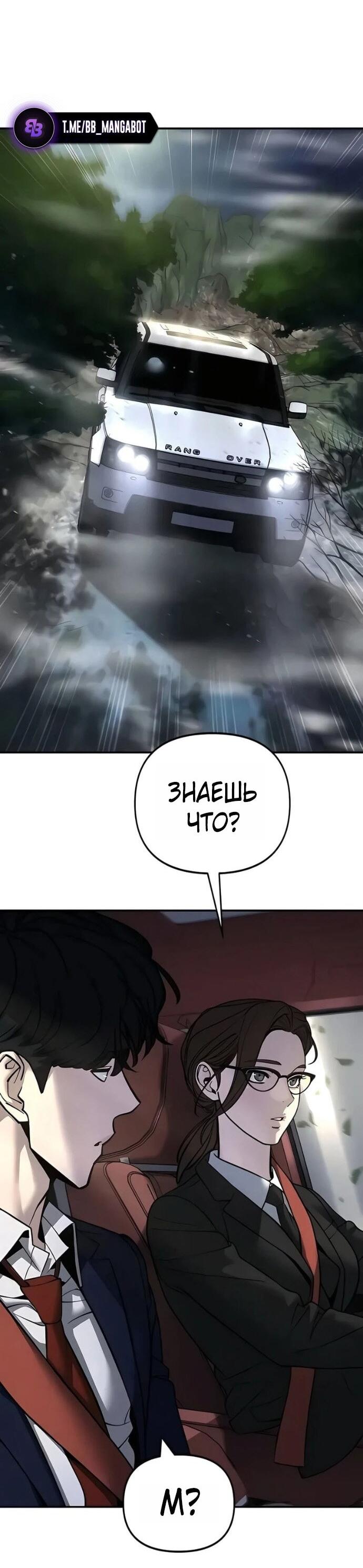 Read Непобедимый Проект Ильджин RU Manga Online
