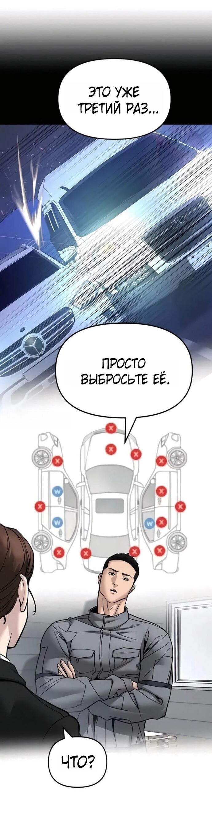 Read Непобедимый Проект Ильджин RU Manga Online