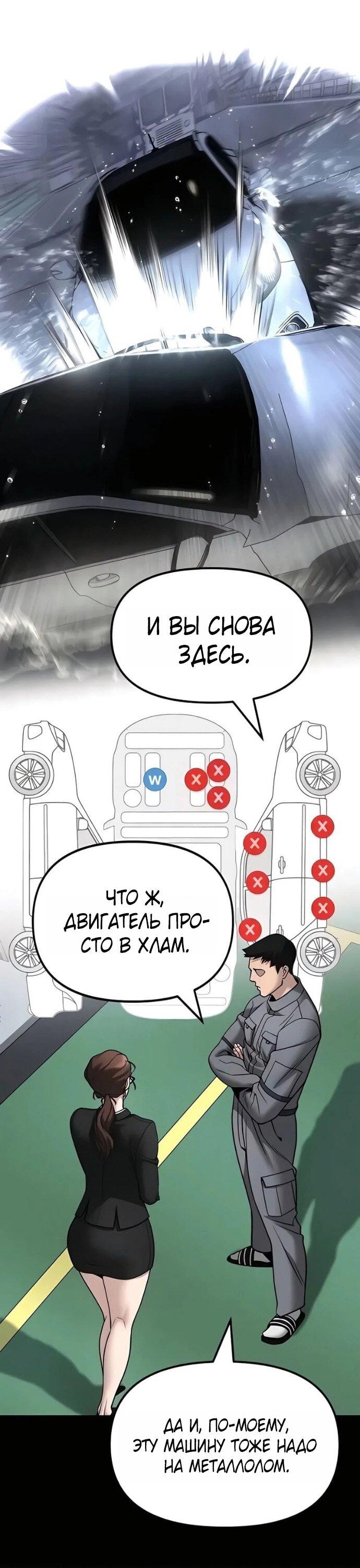 Read Непобедимый Проект Ильджин RU Manga Online