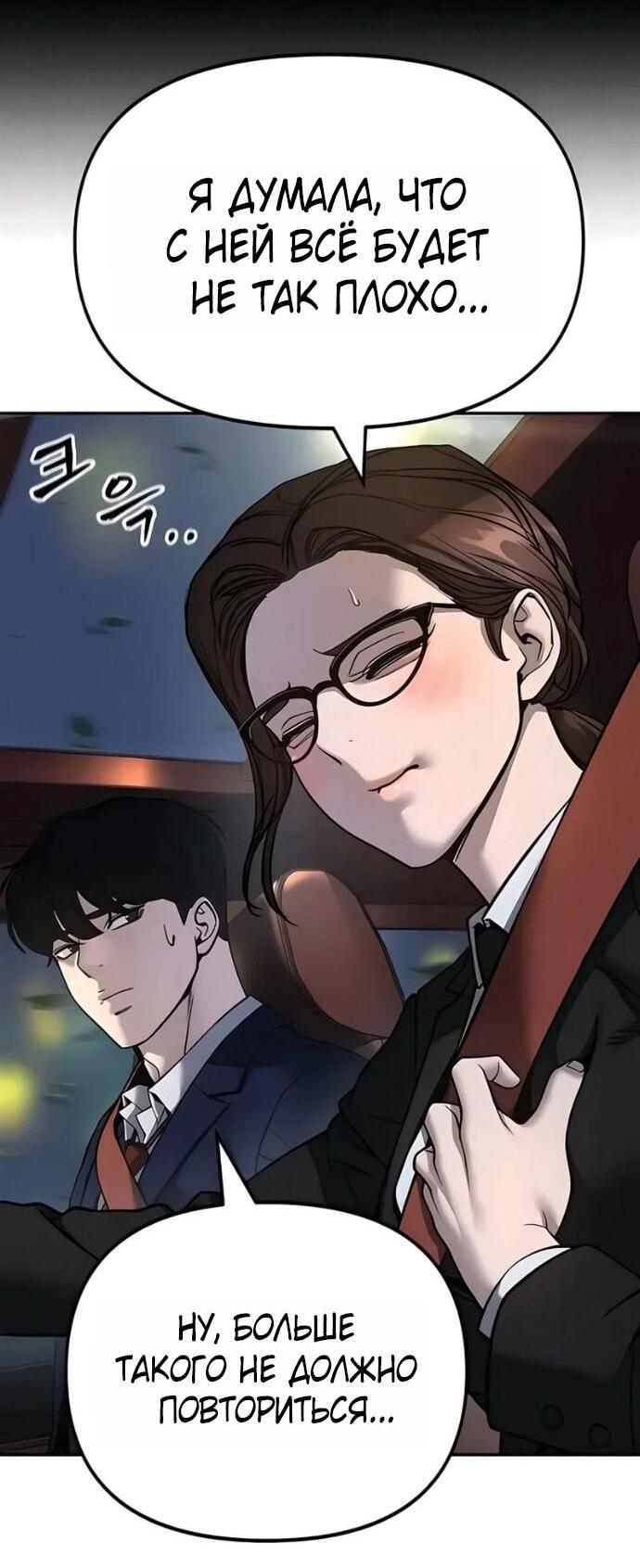 Read Непобедимый Проект Ильджин RU Manga Online