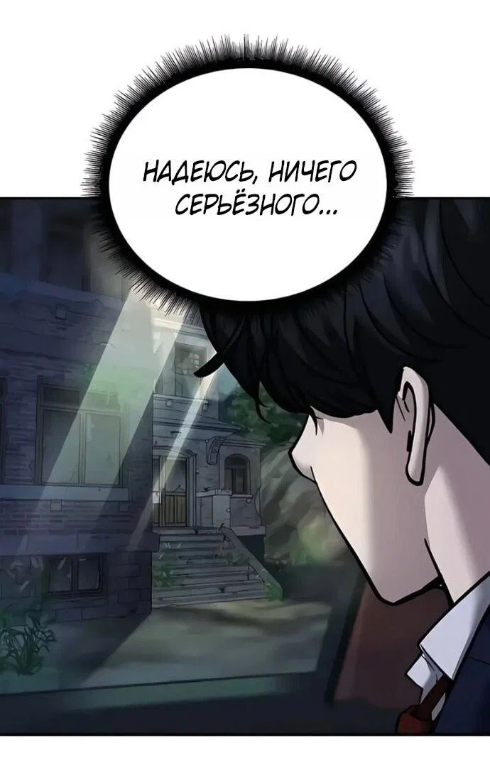 Read Непобедимый Проект Ильджин RU Manga Online