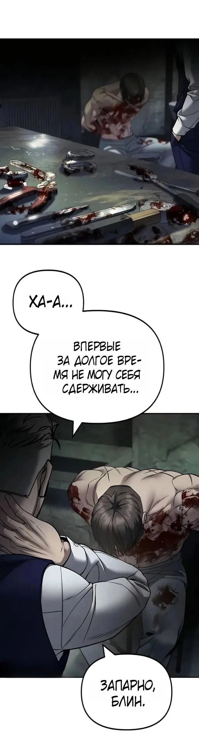 Read Непобедимый Проект Ильджин RU Manga Online