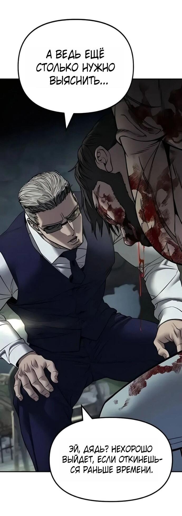 Read Непобедимый Проект Ильджин RU Manga Online