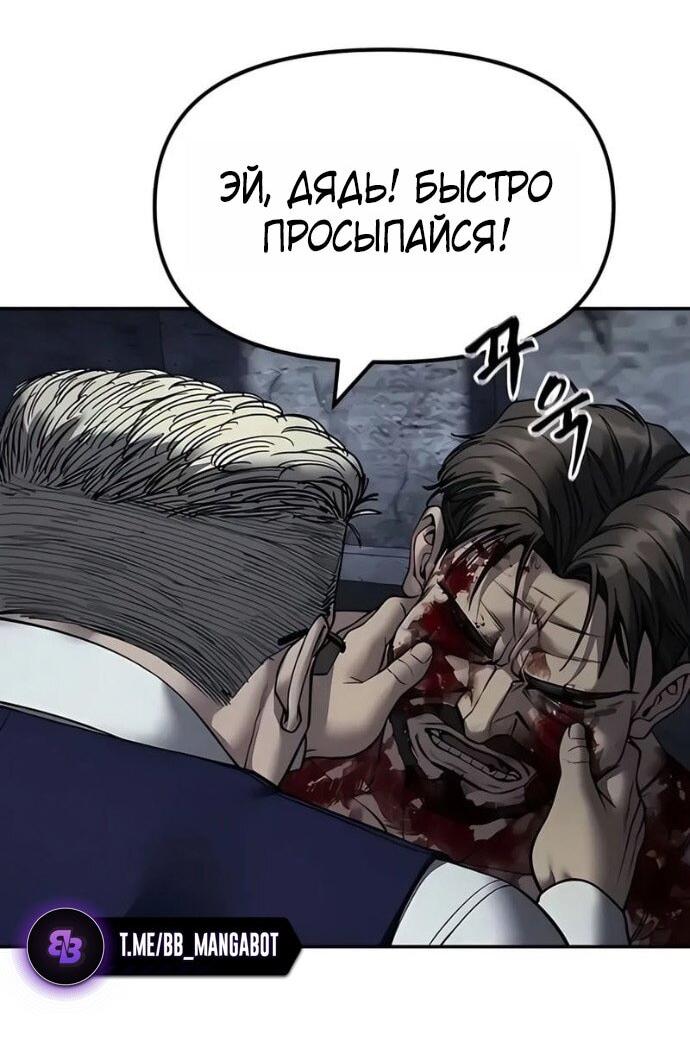 Read Непобедимый Проект Ильджин RU Manga Online
