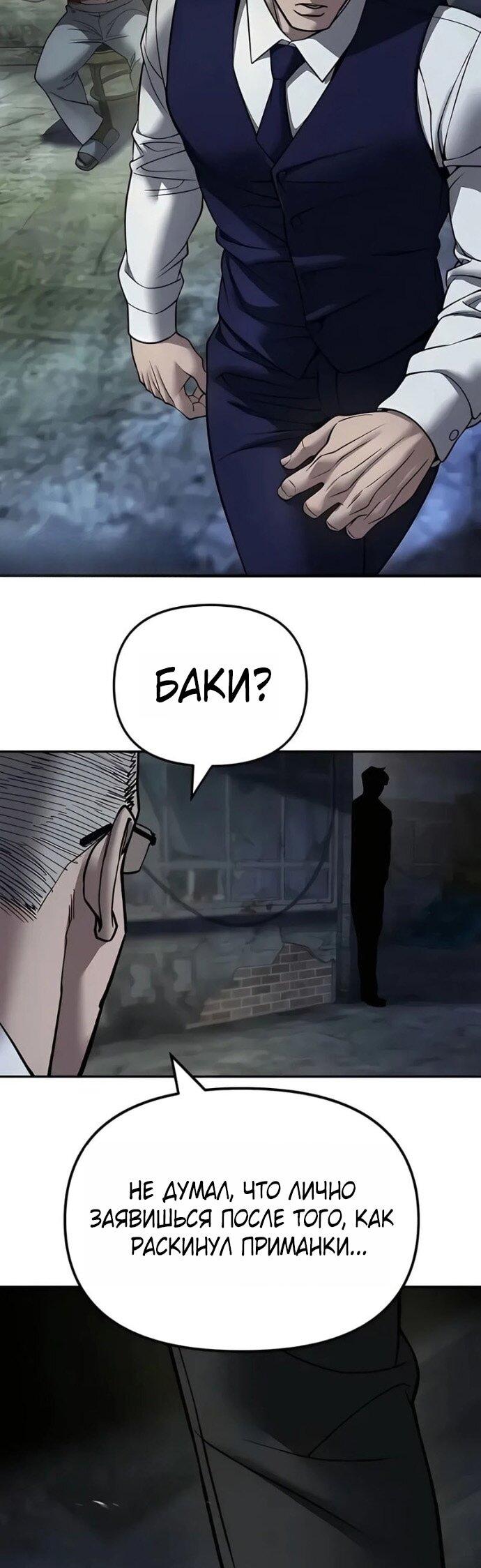 Read Непобедимый Проект Ильджин RU Manga Online