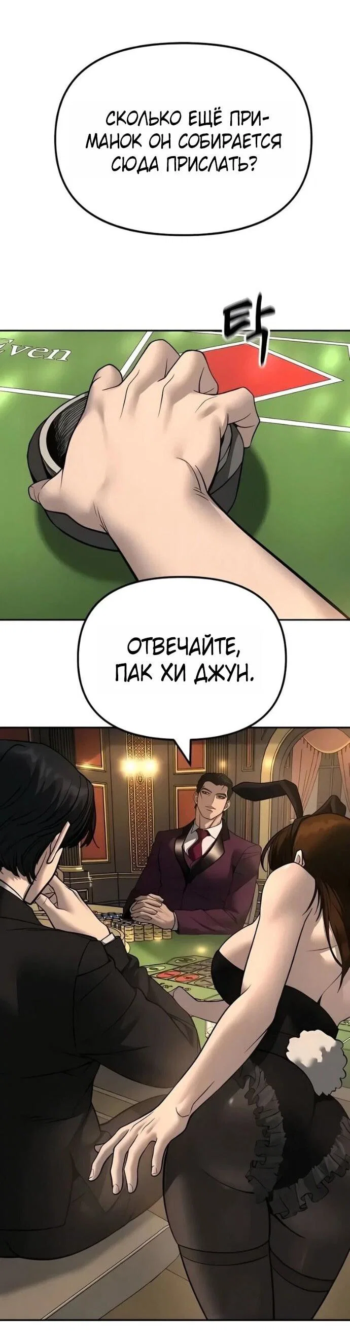 Read Непобедимый Проект Ильджин RU Manga Online