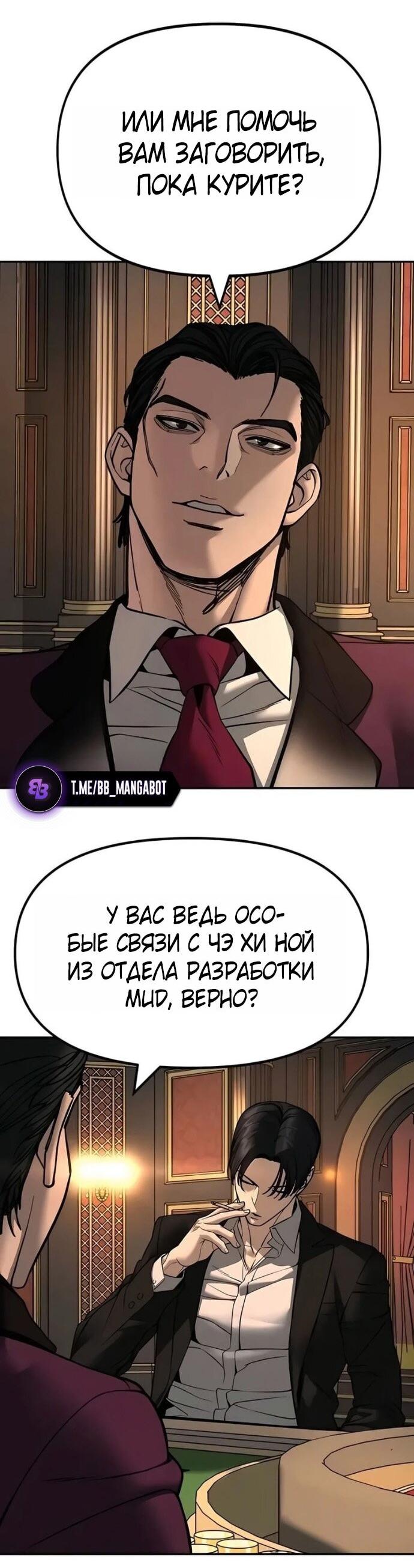 Read Непобедимый Проект Ильджин RU Manga Online