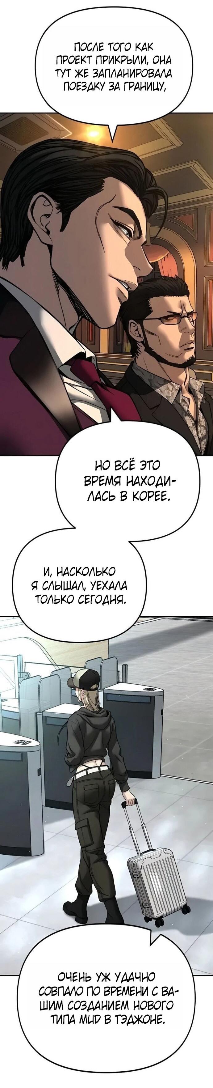 Read Непобедимый Проект Ильджин RU Manga Online
