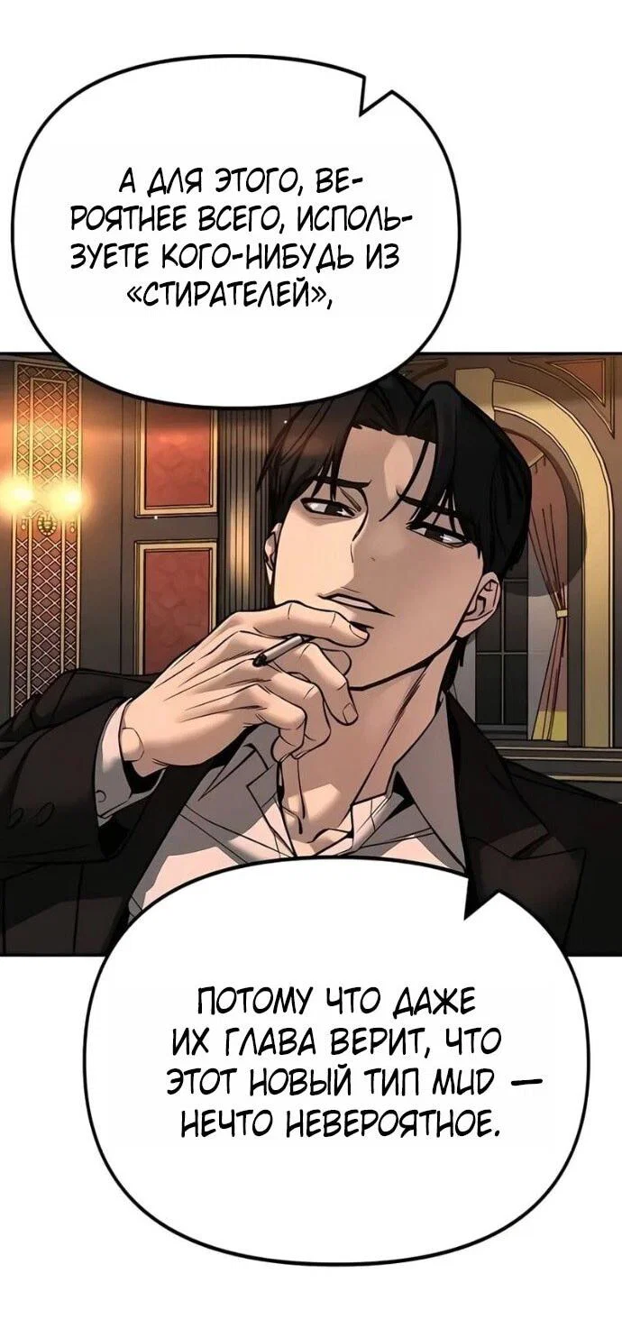 Read Непобедимый Проект Ильджин RU Manga Online