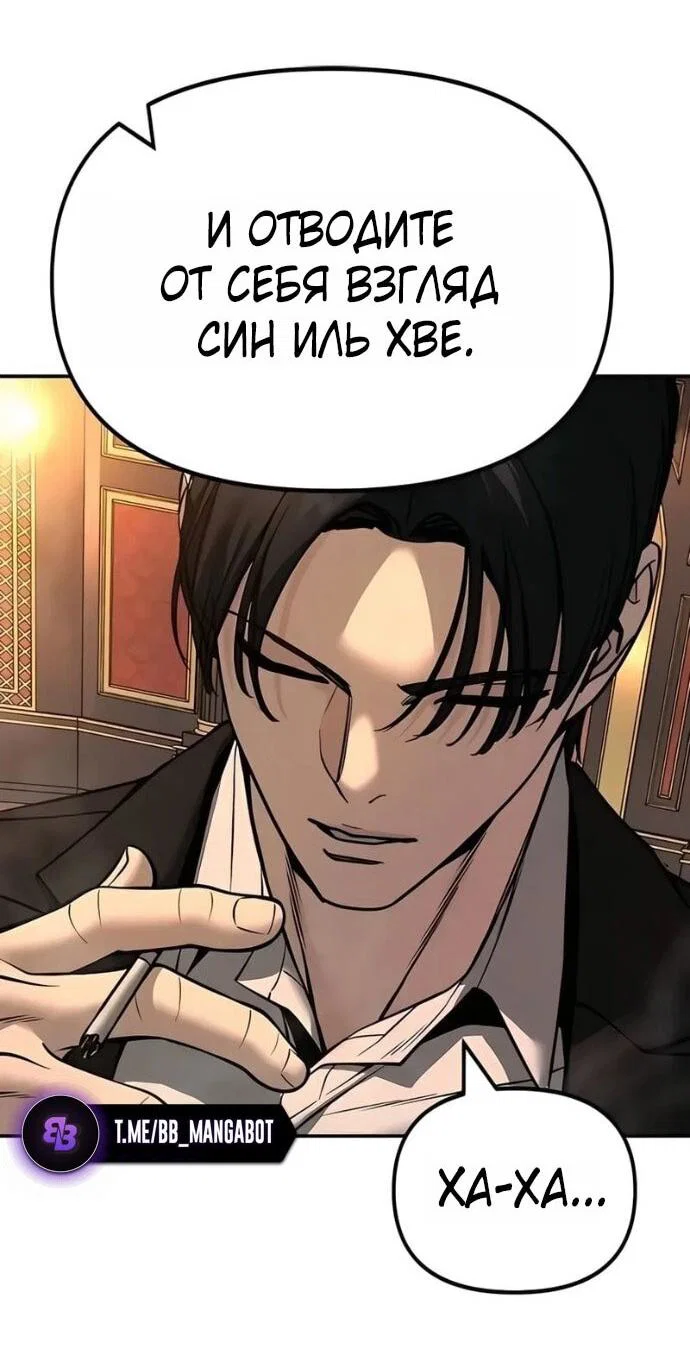 Read Непобедимый Проект Ильджин RU Manga Online