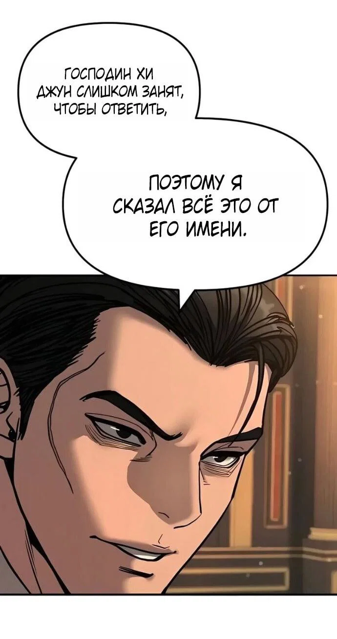 Read Непобедимый Проект Ильджин RU Manga Online