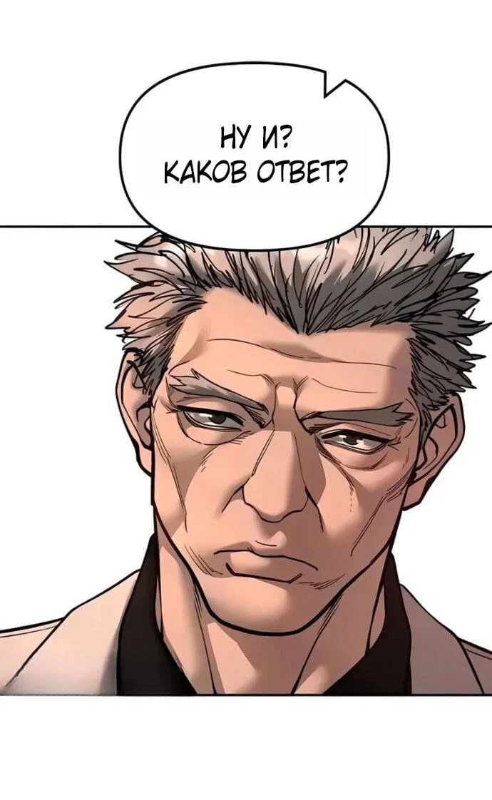 Read Непобедимый Проект Ильджин RU Manga Online