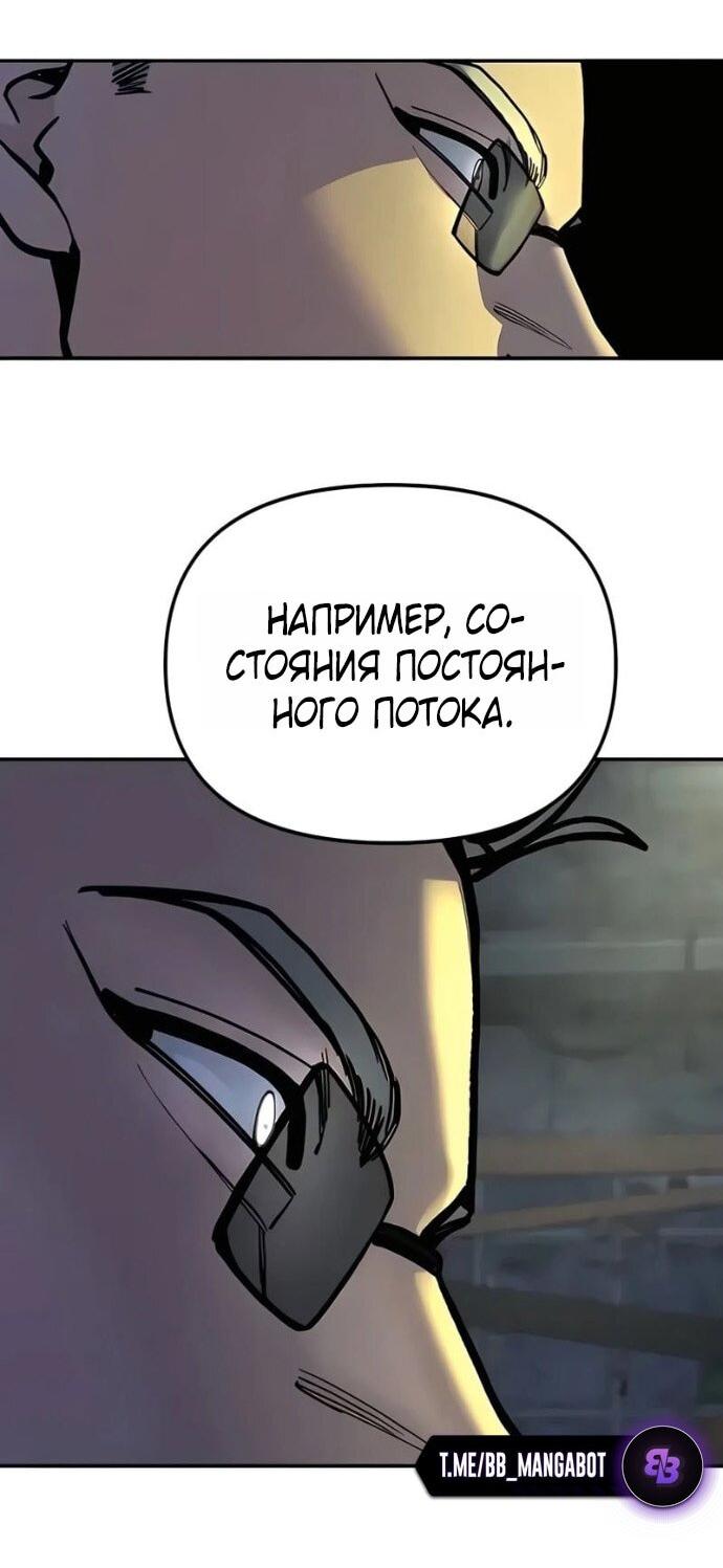Read Непобедимый Проект Ильджин RU Manga Online