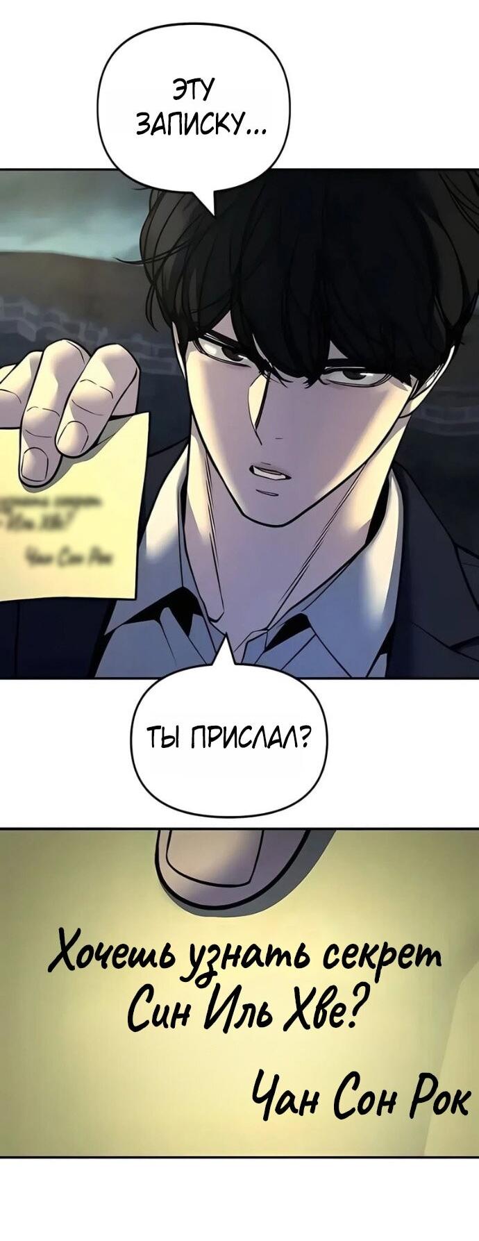 Read Непобедимый Проект Ильджин RU Manga Online