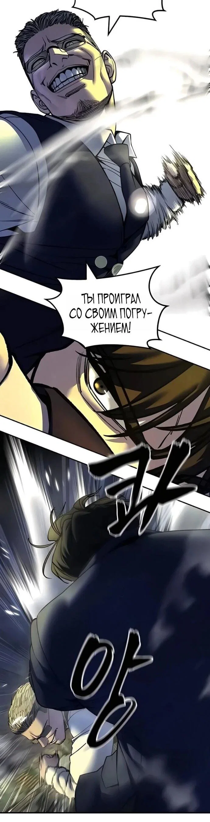 Read Непобедимый Проект Ильджин RU Manga Online