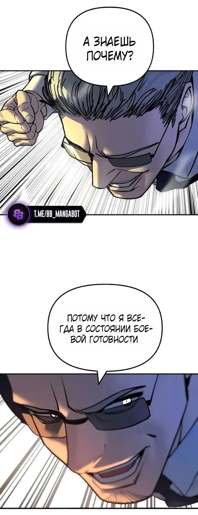 Read Непобедимый Проект Ильджин RU Manga Online