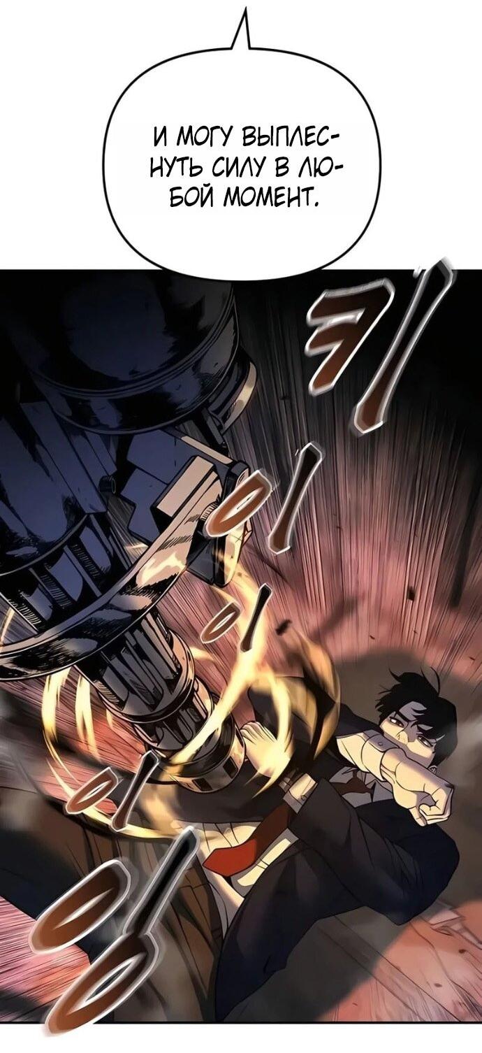 Read Непобедимый Проект Ильджин RU Manga Online